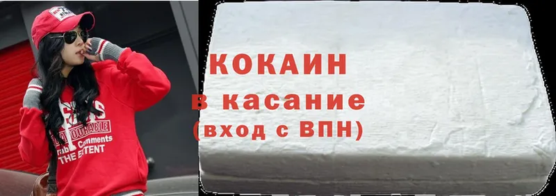 Cocaine Columbia Волоколамск