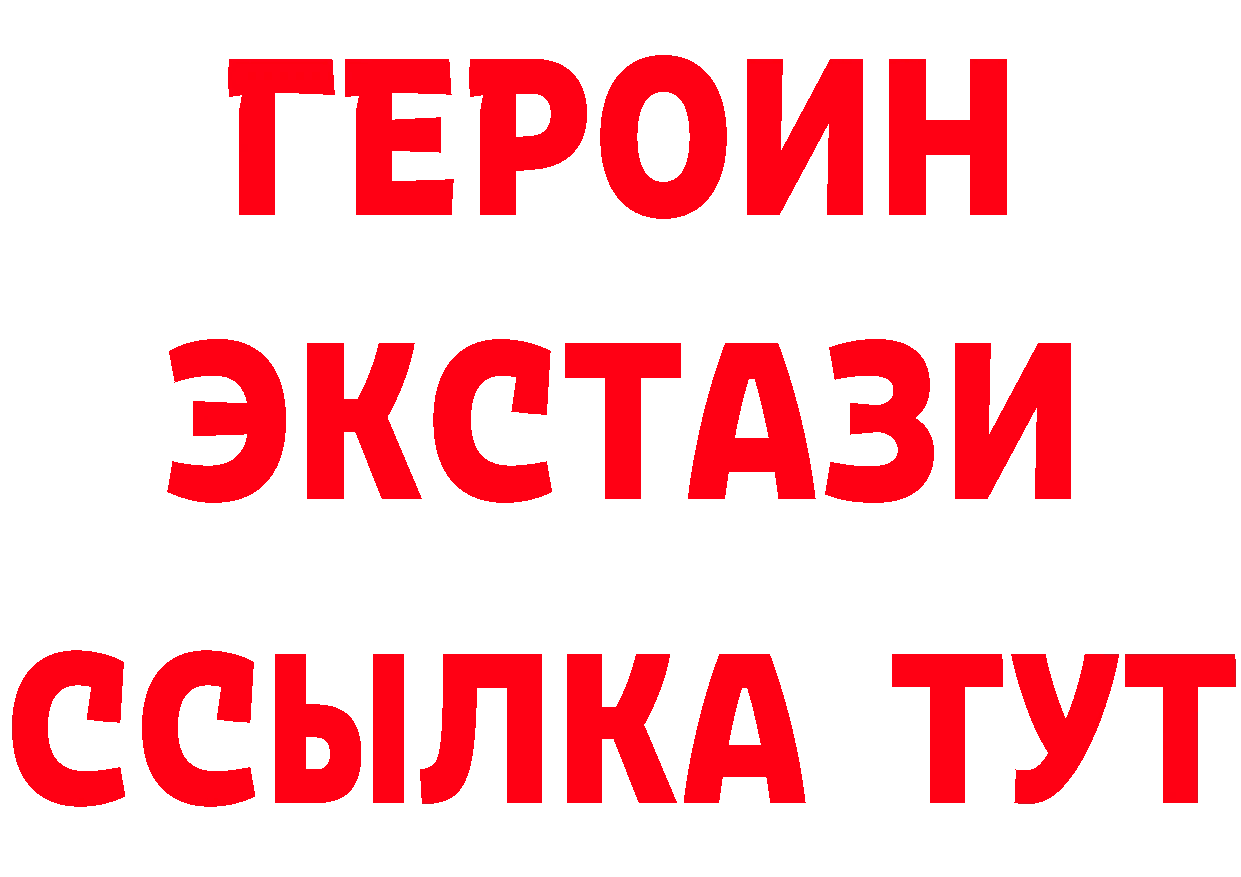 Бутират жидкий экстази как зайти это блэк спрут Волоколамск